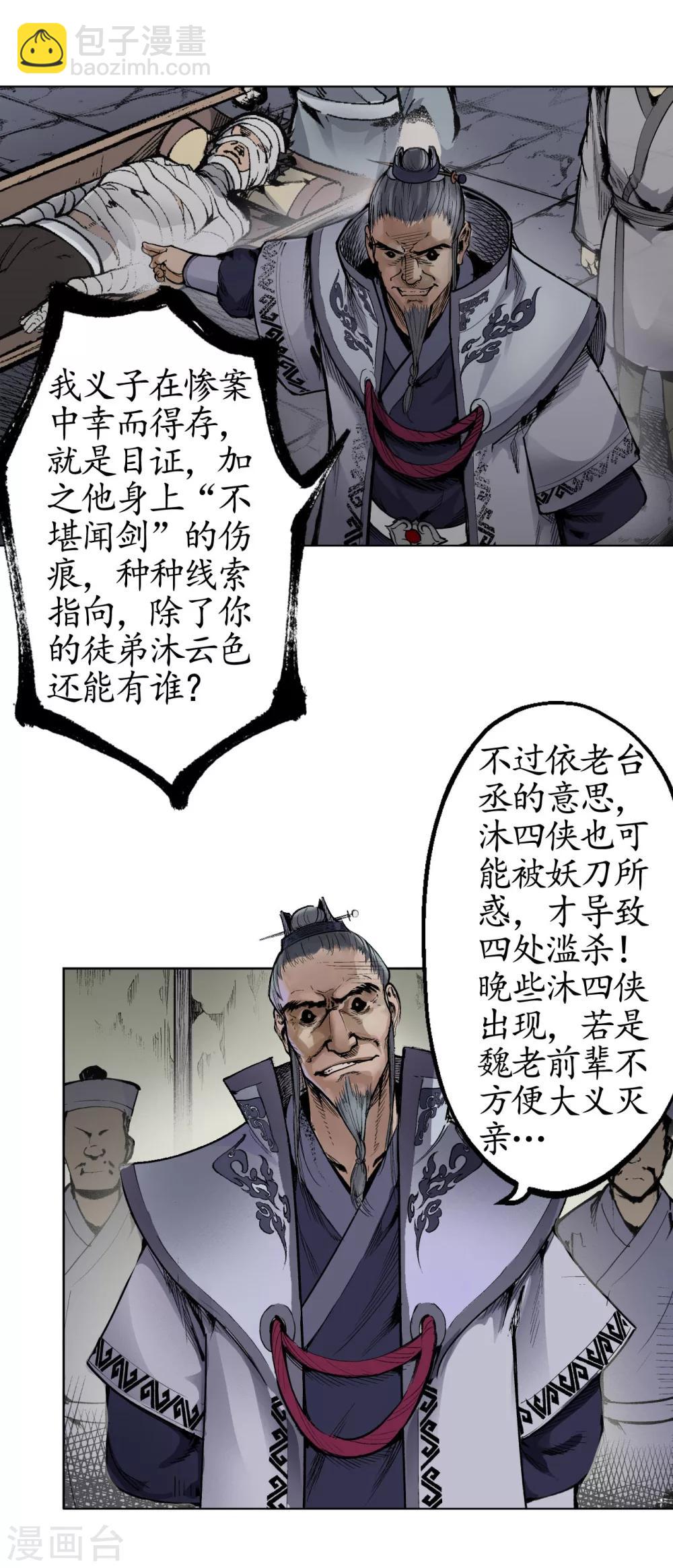 第15话 针锋相对13