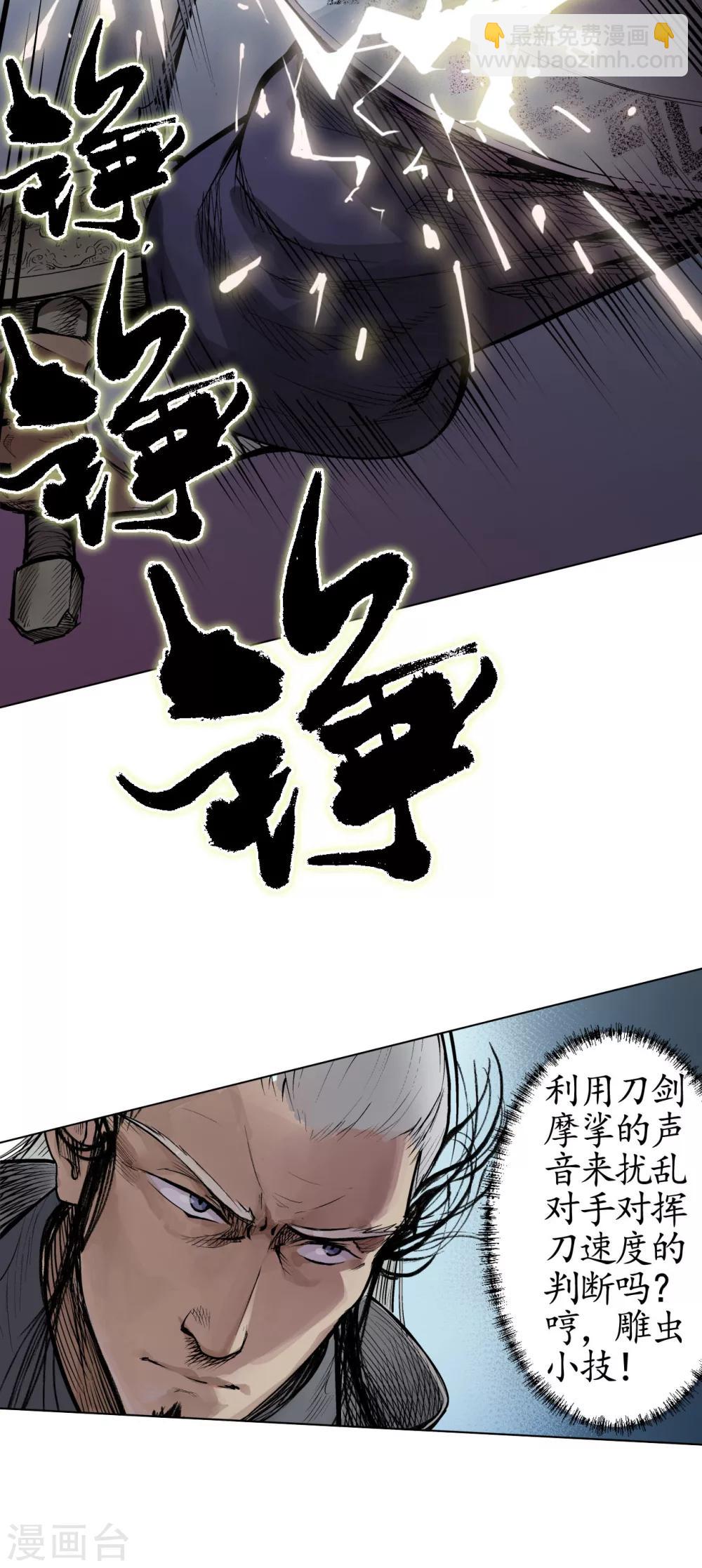 第15话 针锋相对24