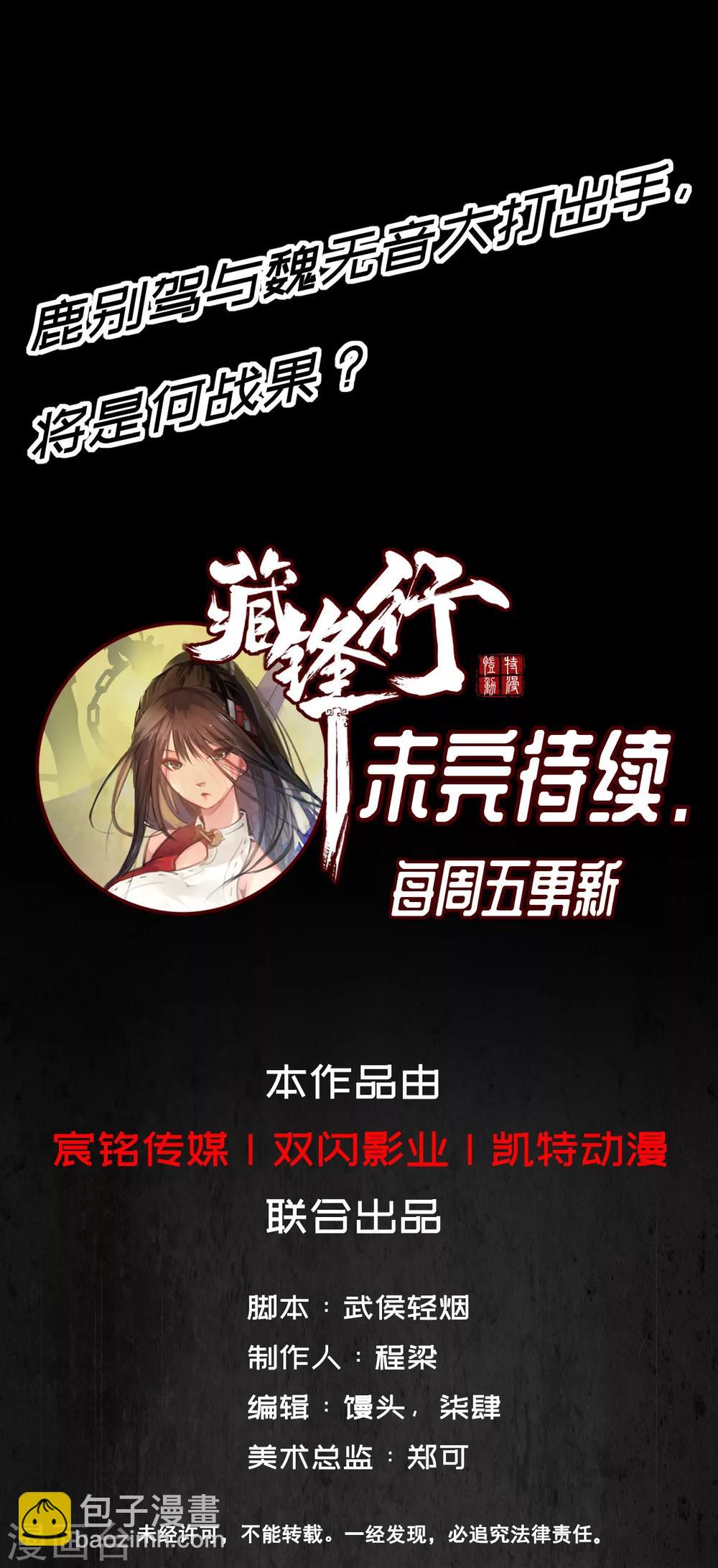 第15话 针锋相对27