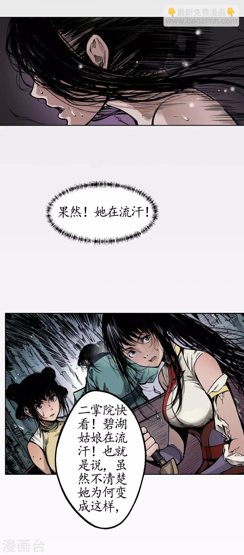第19话 命悬一线20
