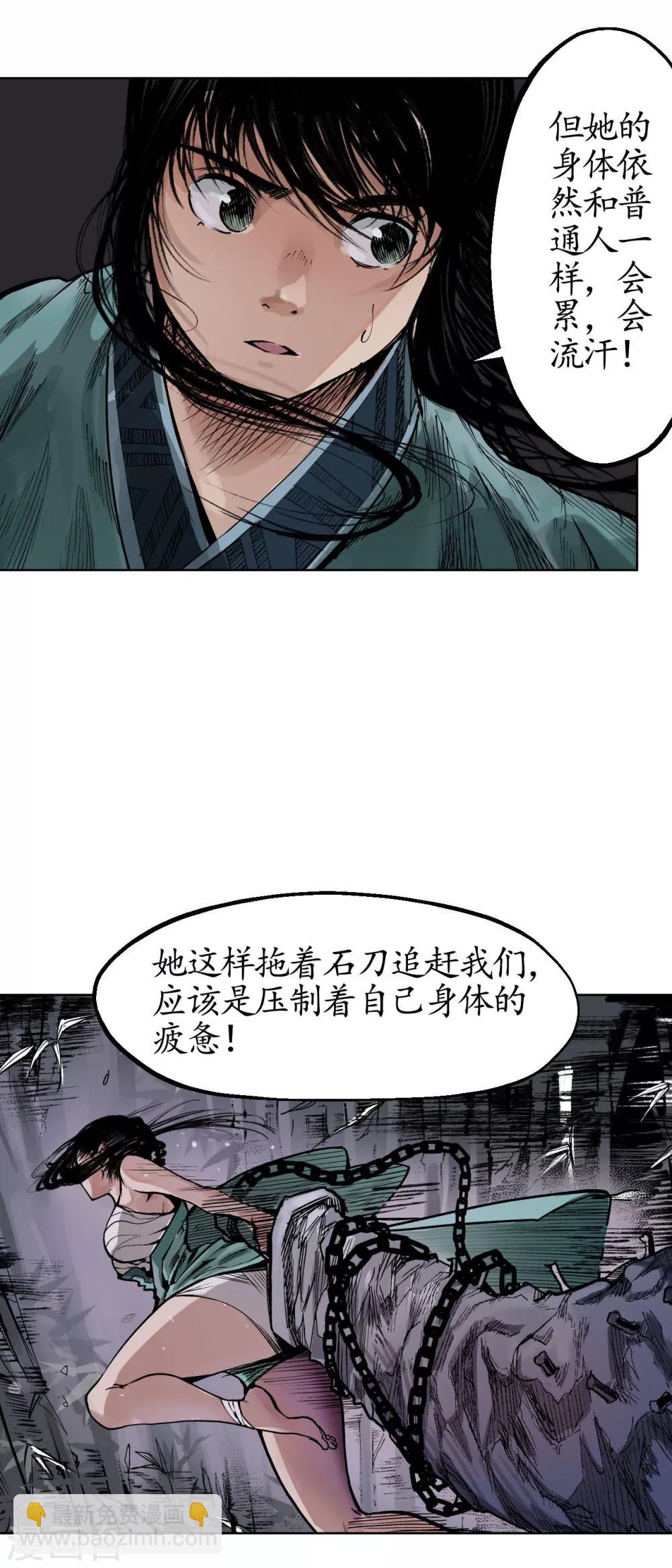第19话 命悬一线21