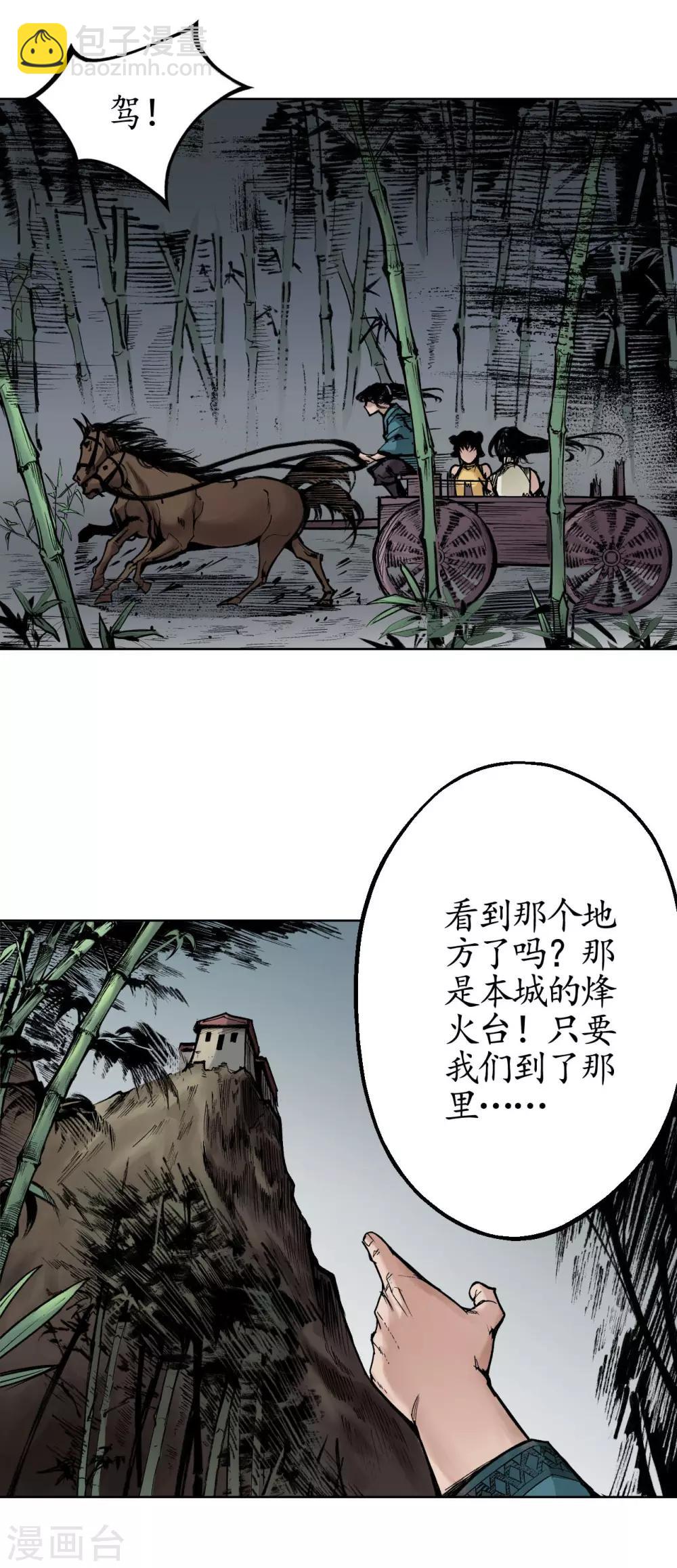 第19话 命悬一线23