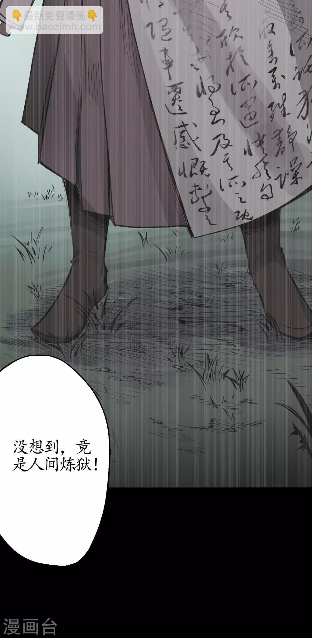 第19话 命悬一线3