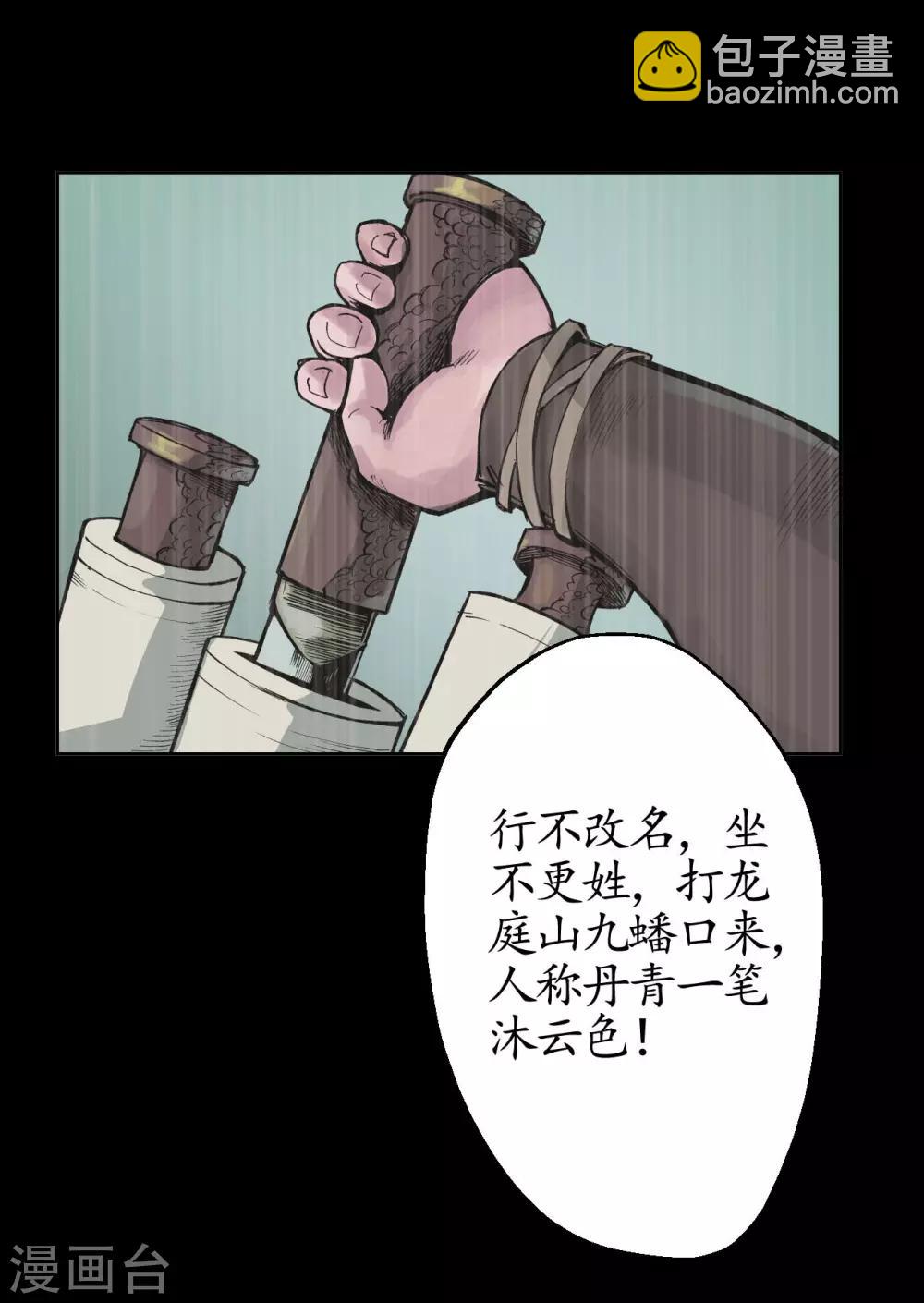 第19话 命悬一线6