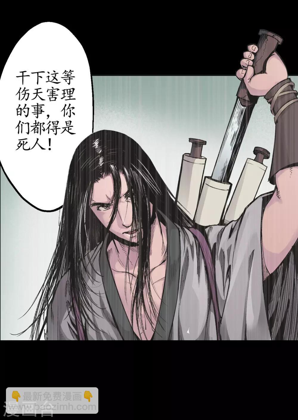 第19话 命悬一线7