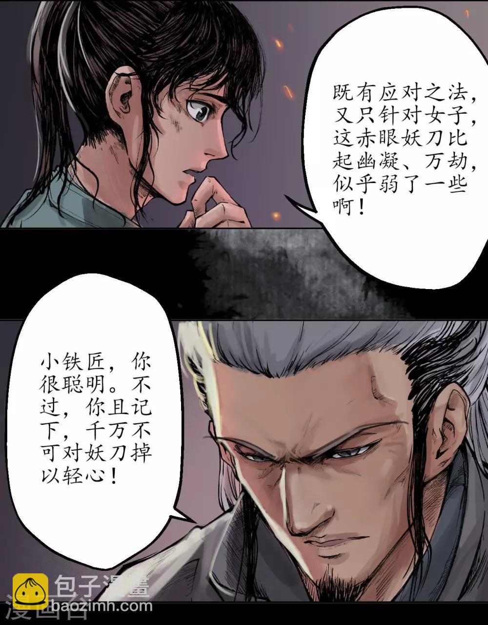 第32话 牵肠之丝13