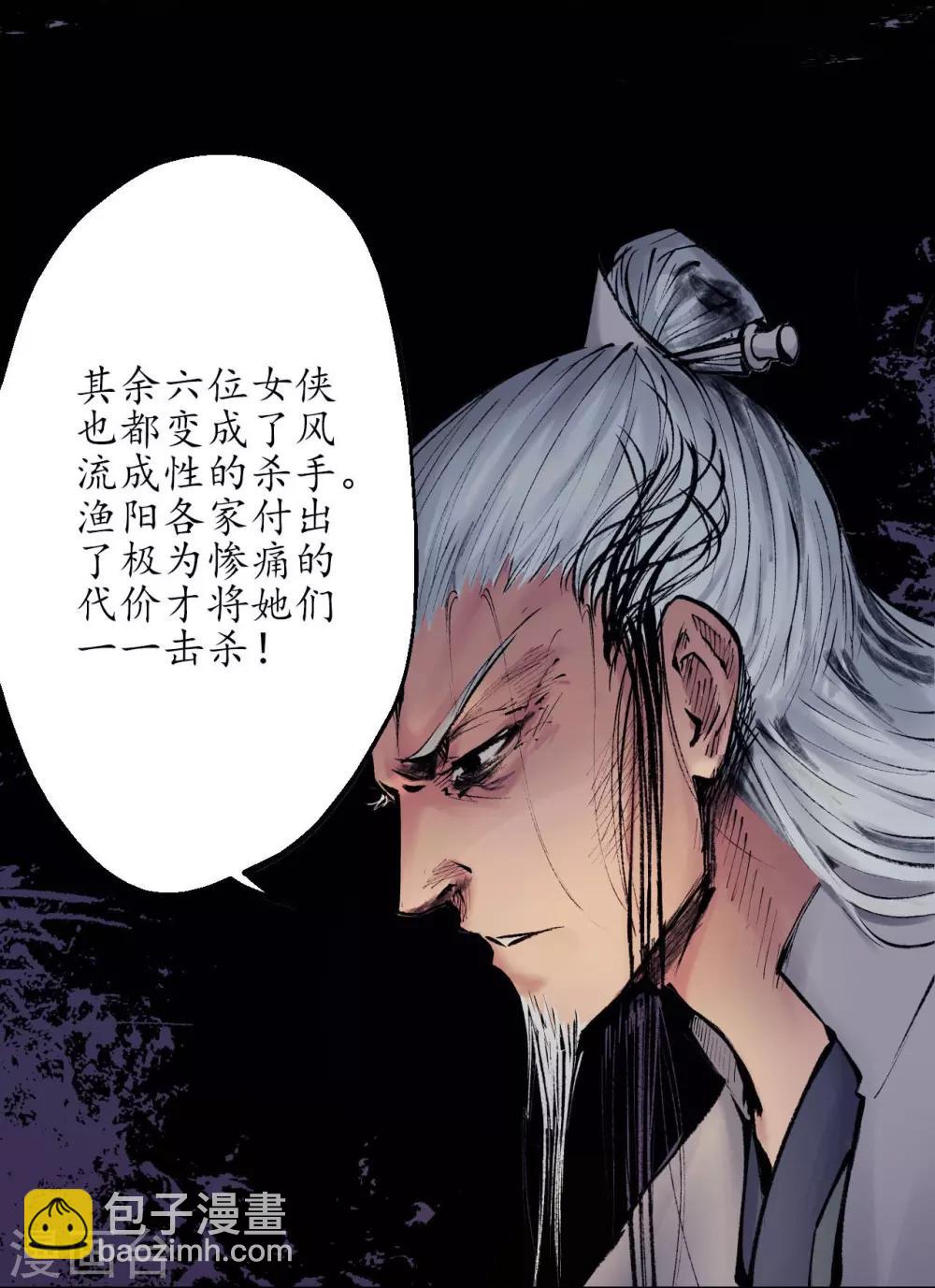 第32话 牵肠之丝20