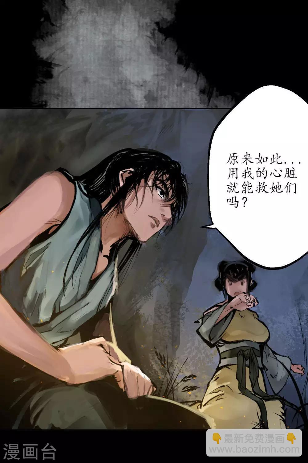 第32话 牵肠之丝31