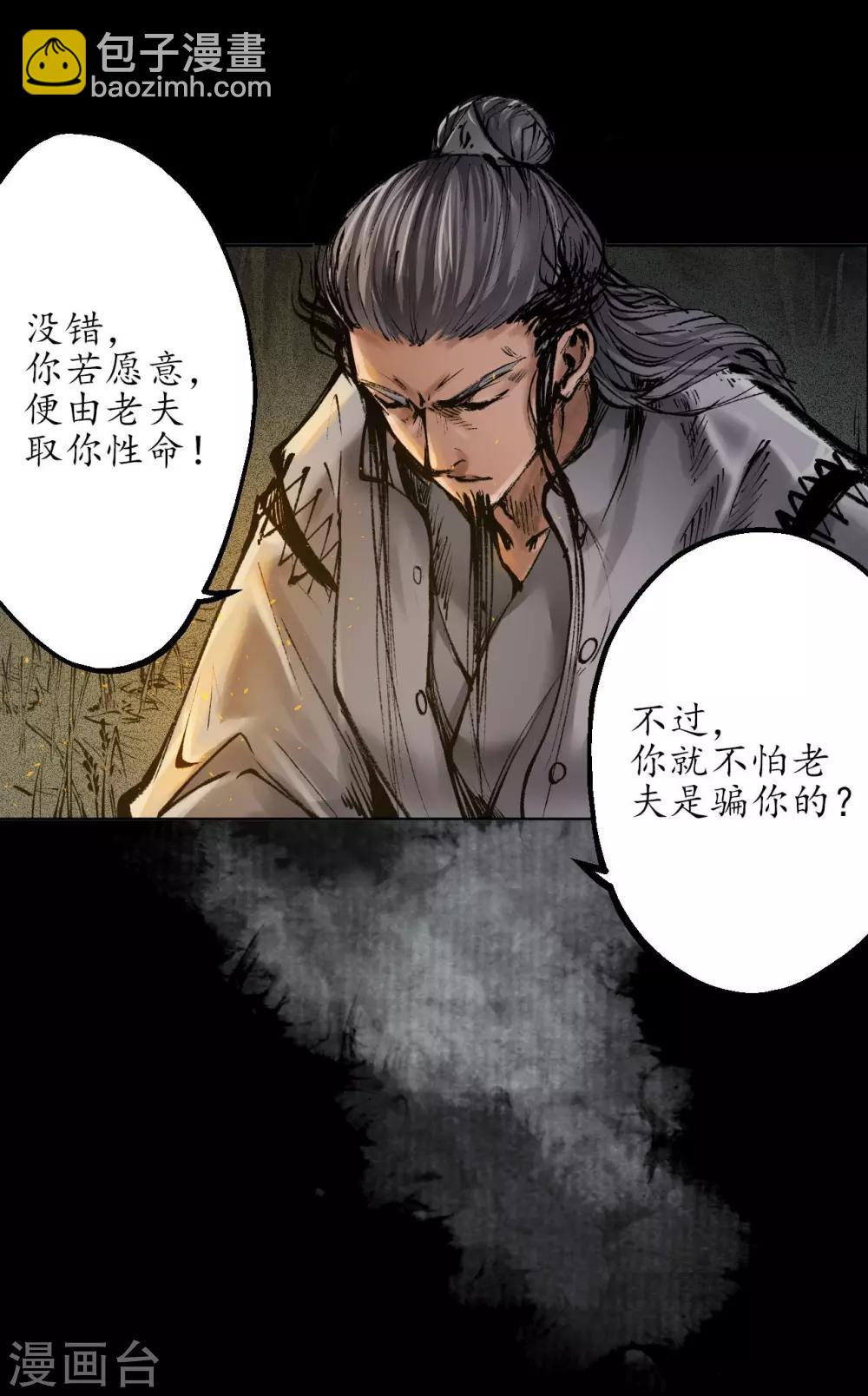 第32话 牵肠之丝32
