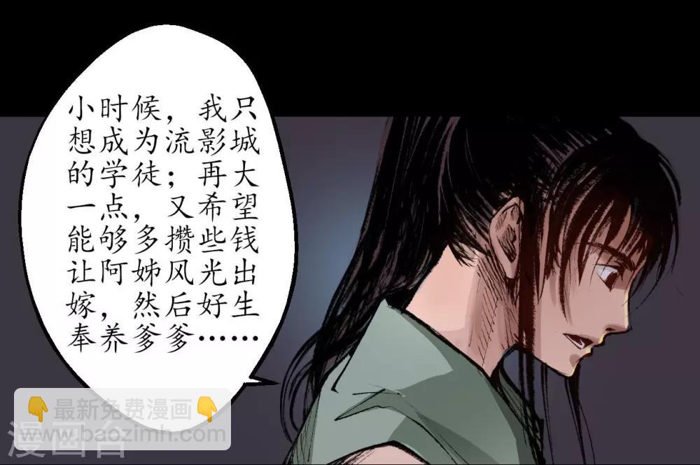 第32话 牵肠之丝34