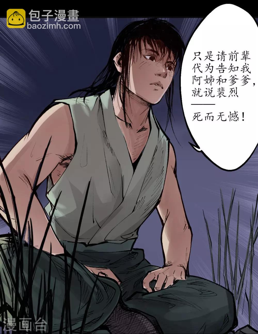 第32话 牵肠之丝36