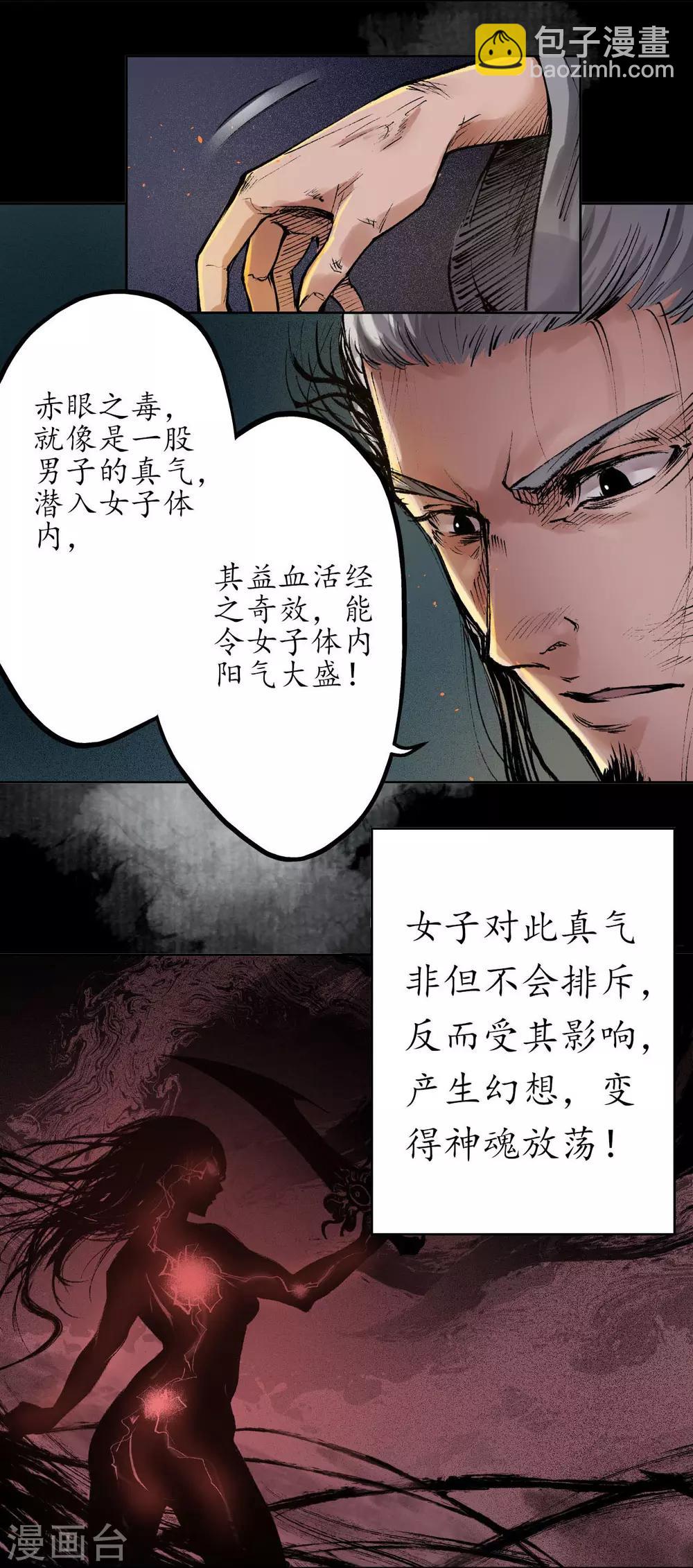 第32话 牵肠之丝40