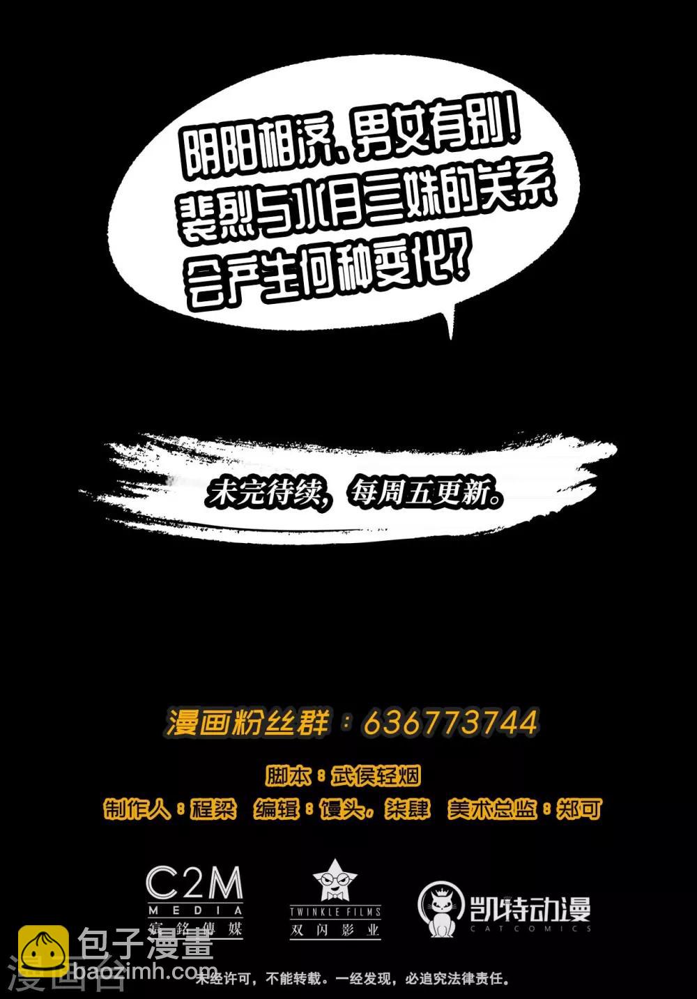 第32话 牵肠之丝45