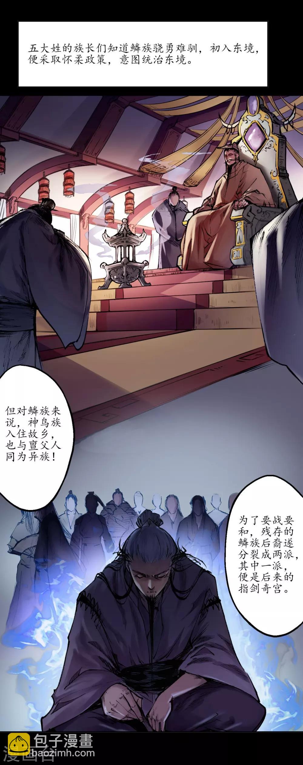 第34话 薮源魔宗10