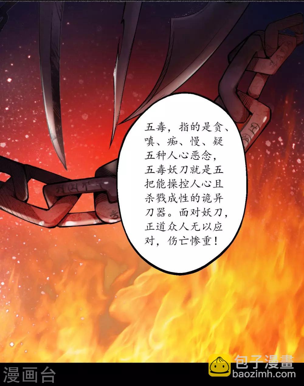 第34话 薮源魔宗13