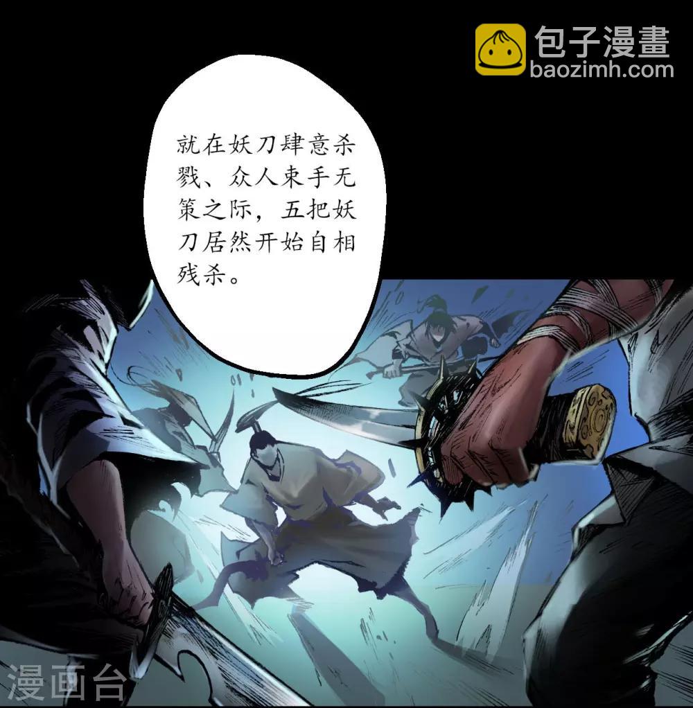 第34话 薮源魔宗14