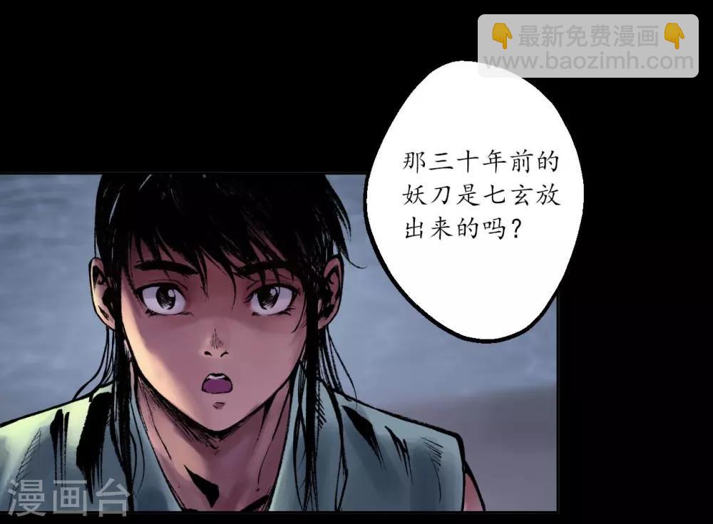 第34话 薮源魔宗17