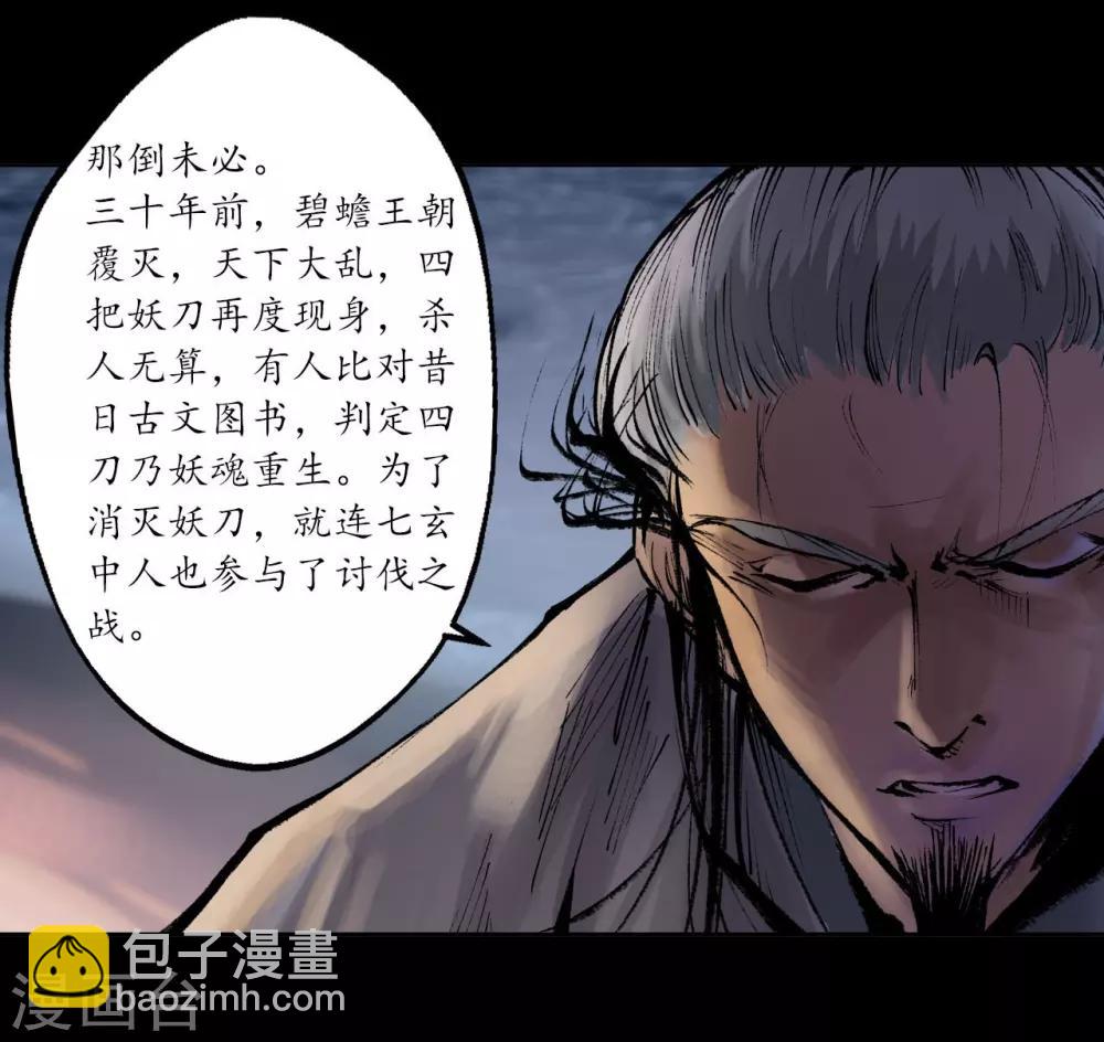 第34话 薮源魔宗18