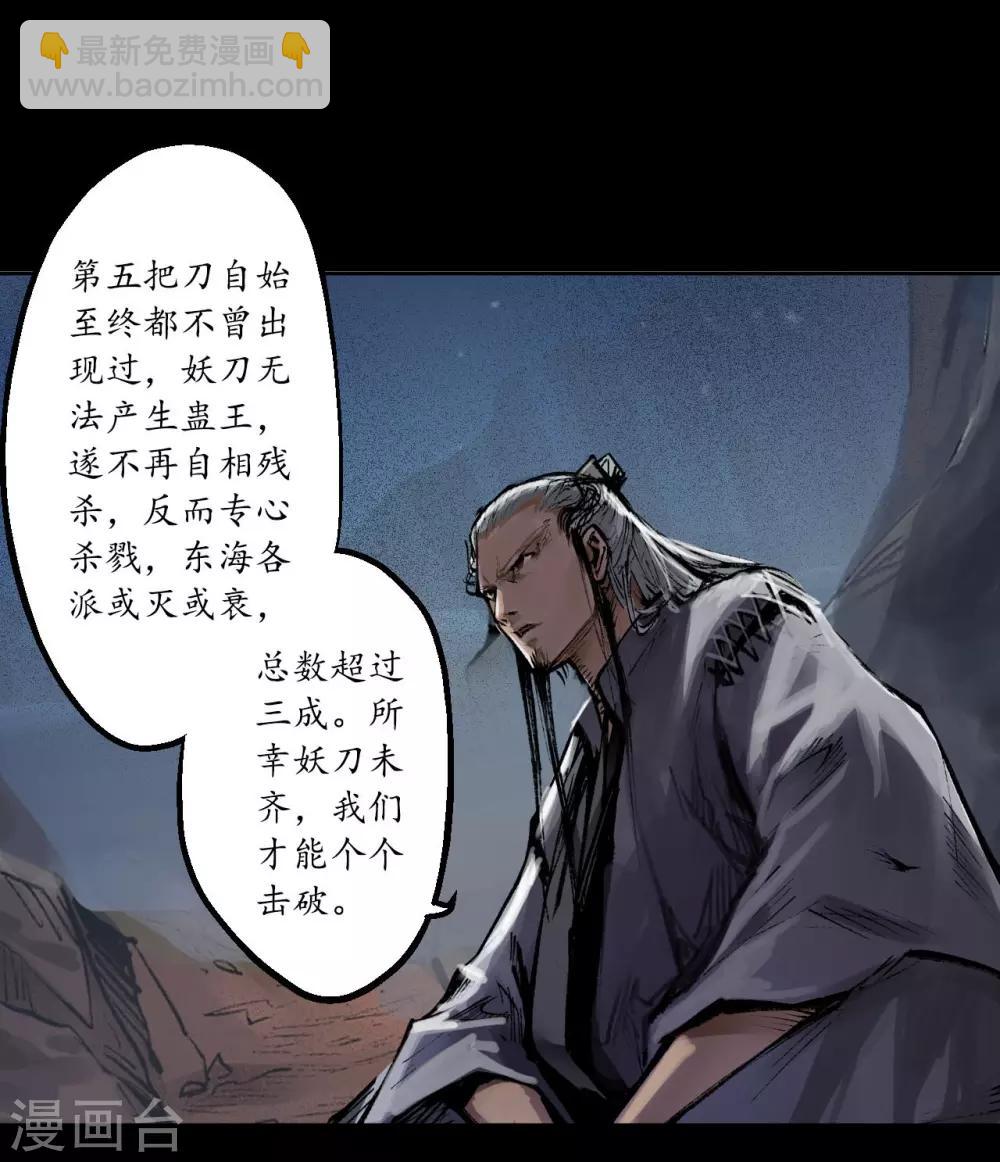 第34话 薮源魔宗20