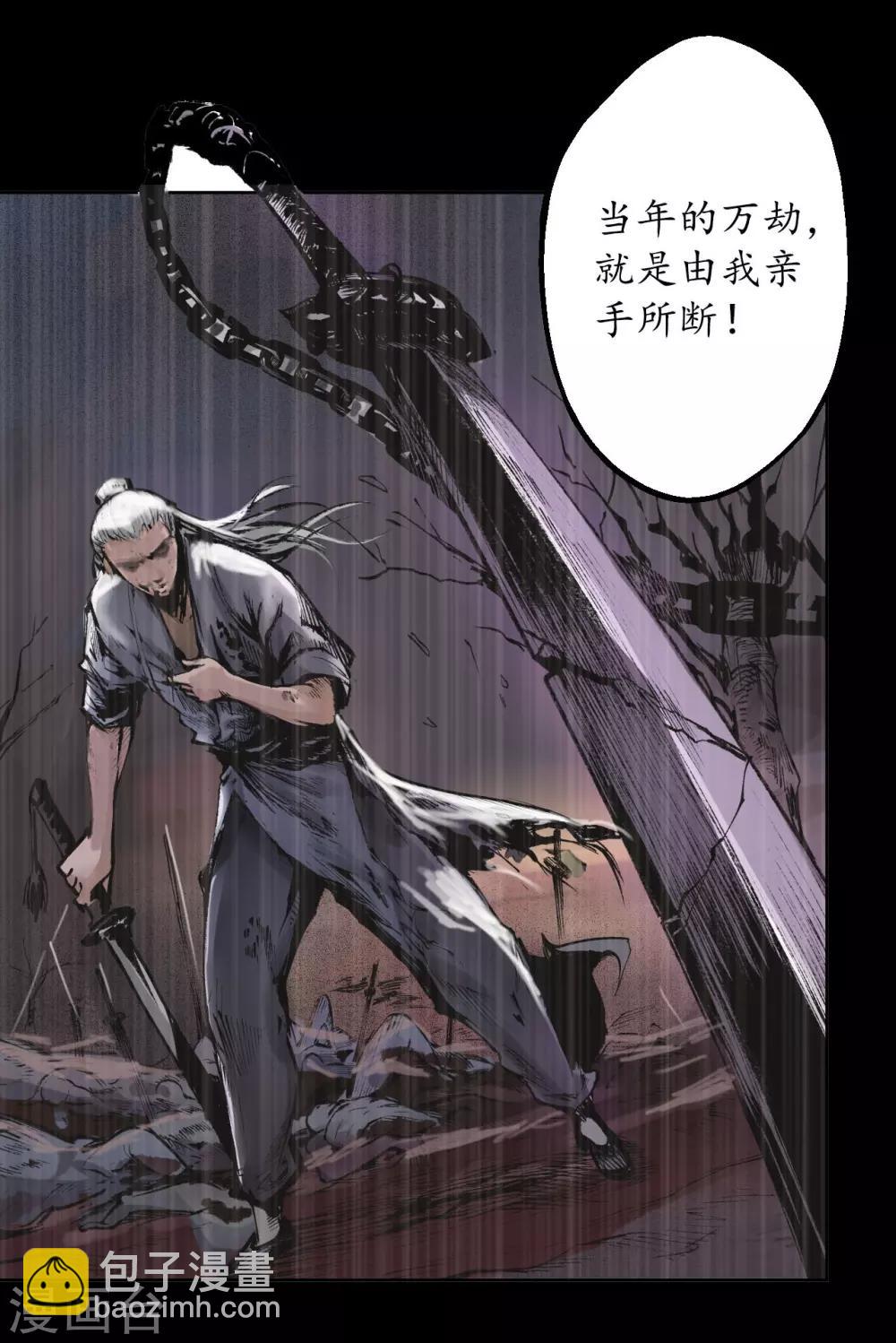第34话 薮源魔宗21