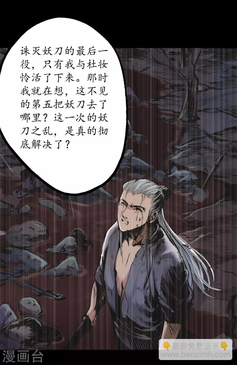 第34话 薮源魔宗22