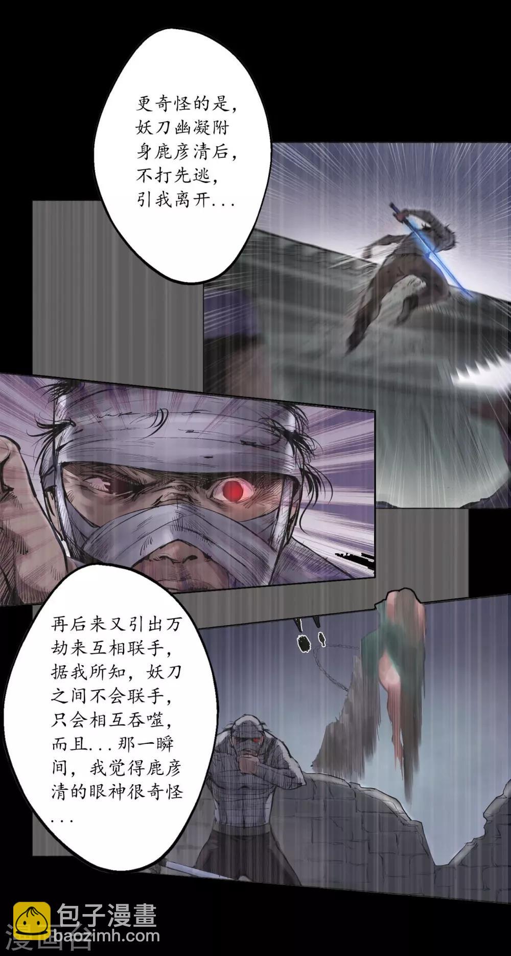 第34话 薮源魔宗24