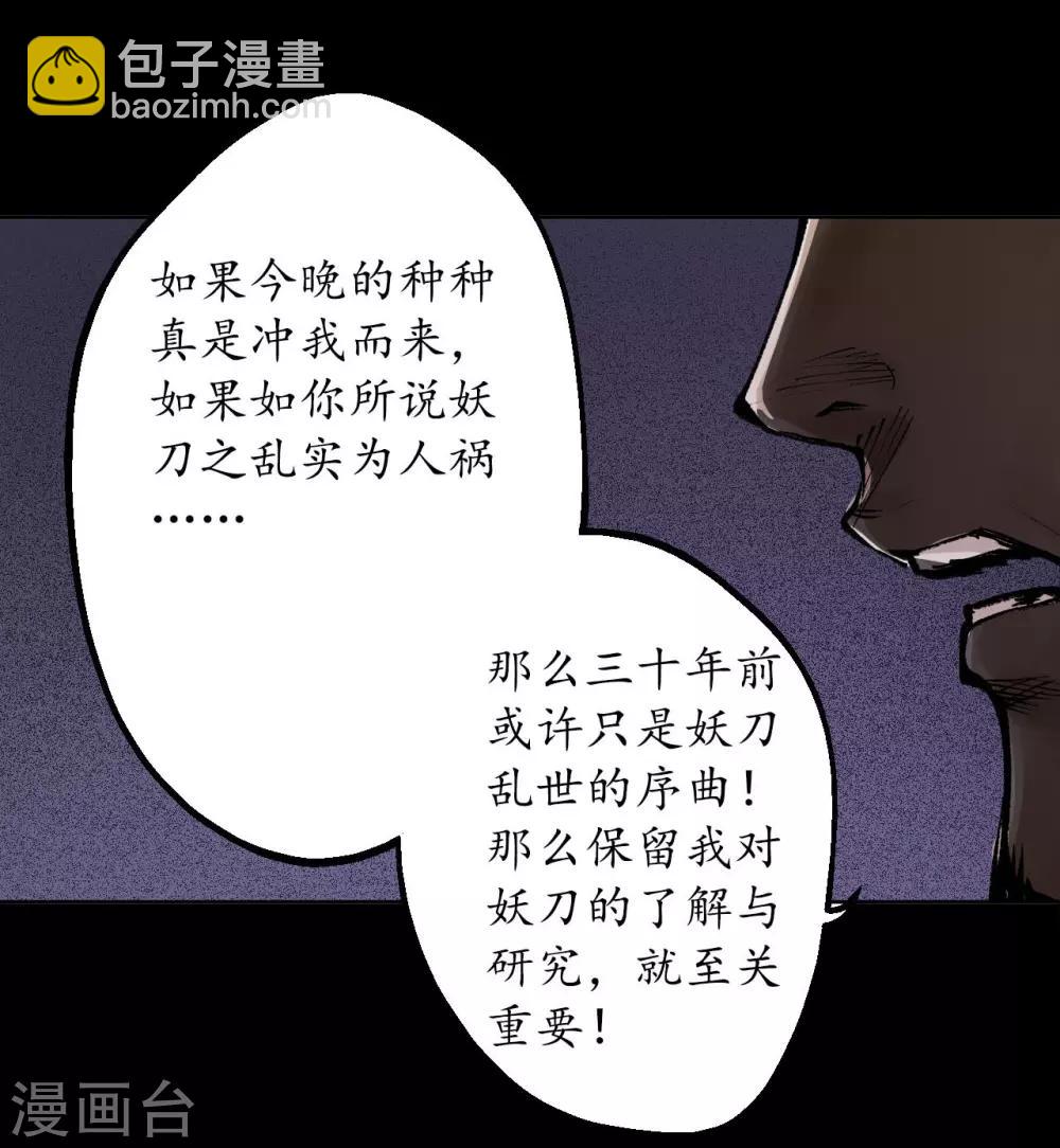 第34话 薮源魔宗26