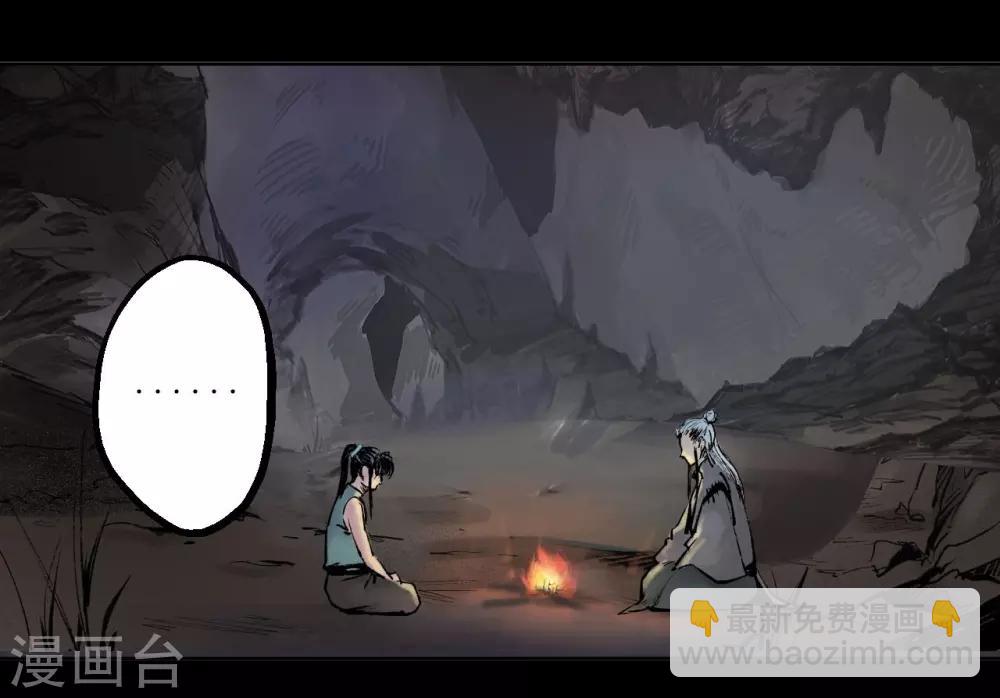 第34话 薮源魔宗28