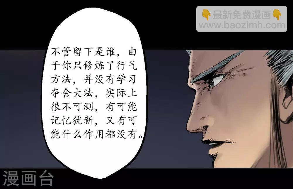 第34话 薮源魔宗31