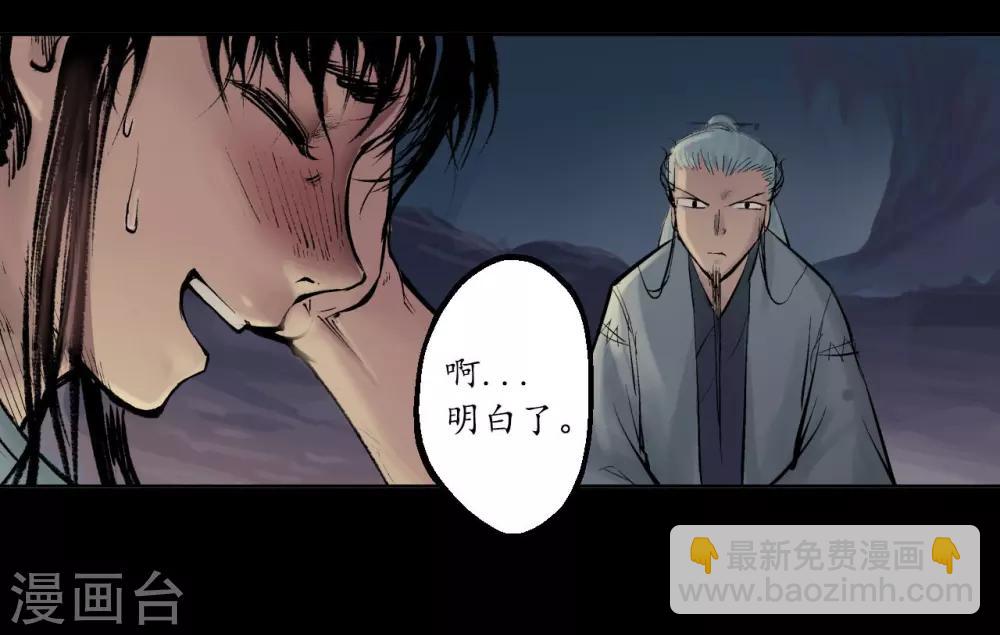 第34话 薮源魔宗32