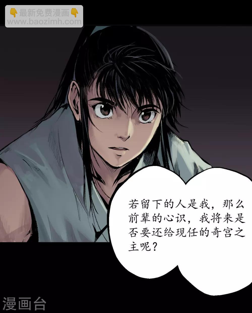 第34话 薮源魔宗33