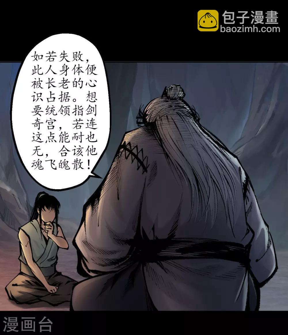 第34话 薮源魔宗4