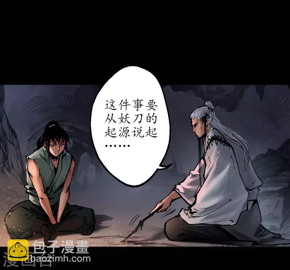 第34话 薮源魔宗6