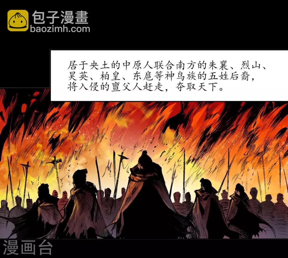 第34话 薮源魔宗9