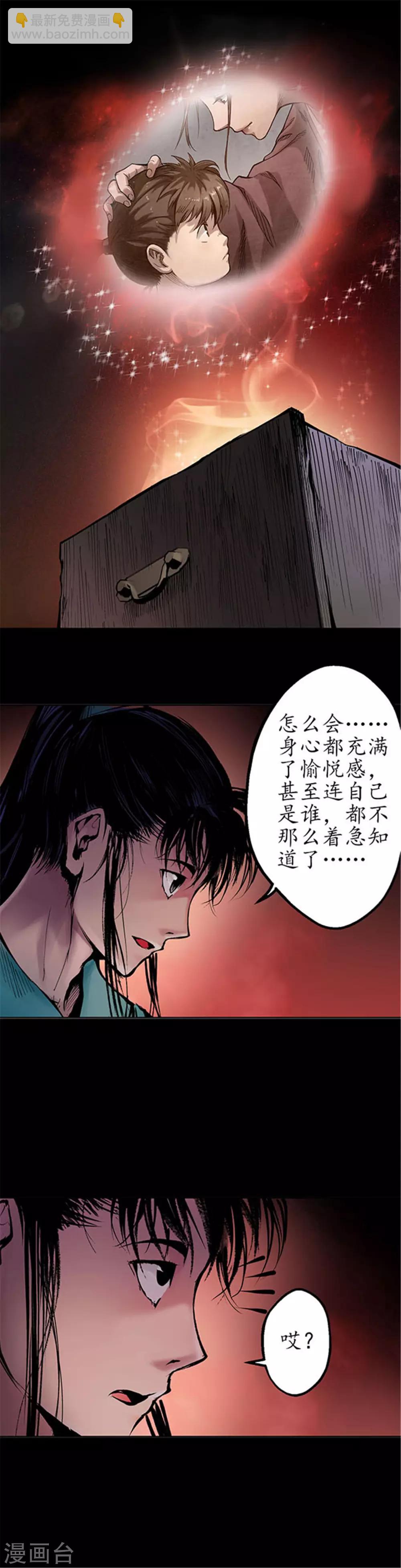 第35话 夺舍大法12