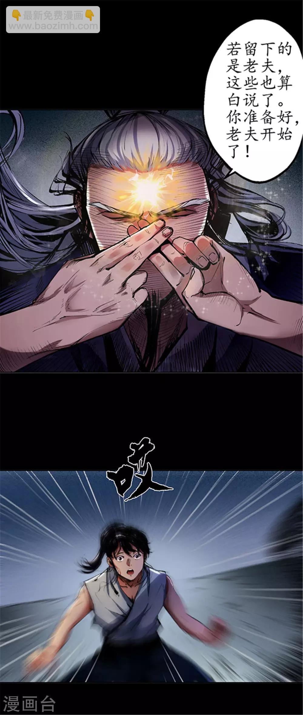第35话 夺舍大法3
