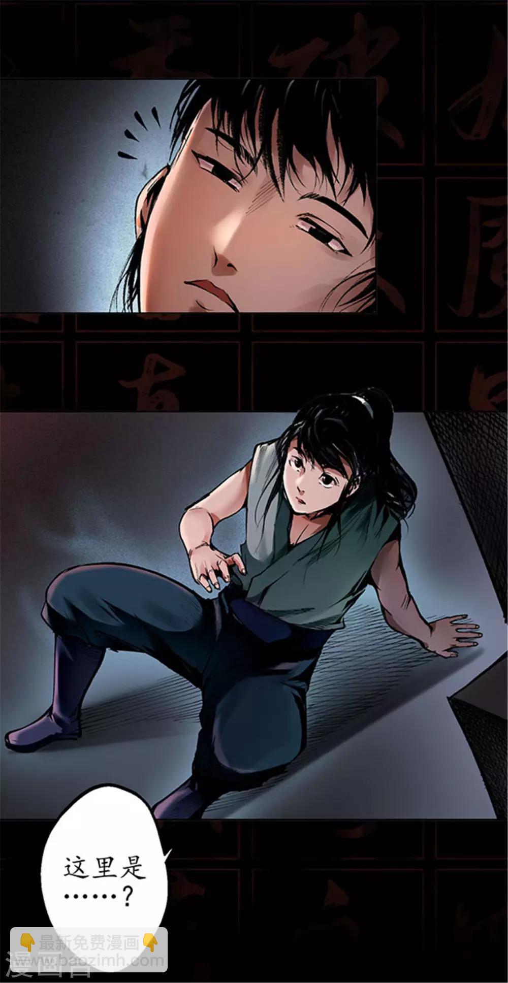 第35话 夺舍大法9