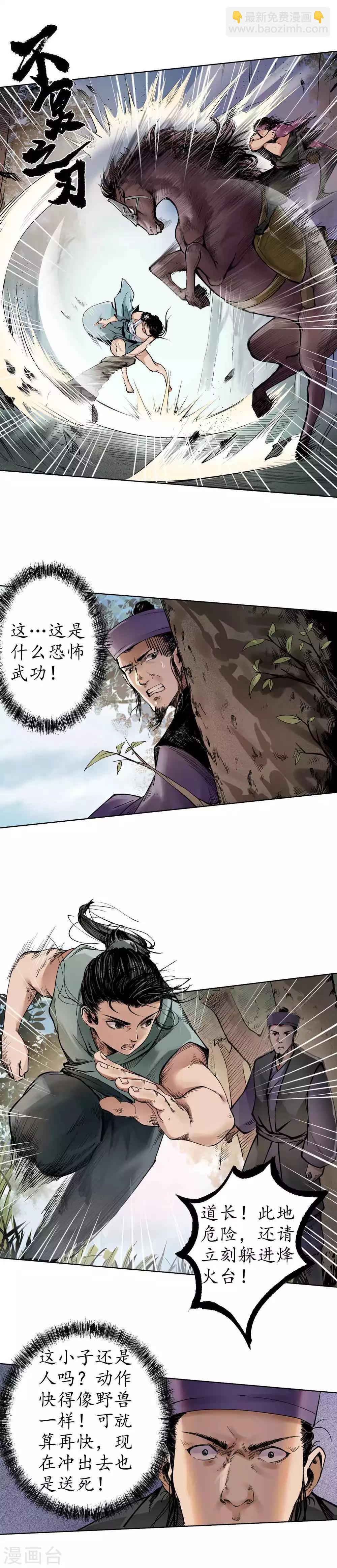 第38话 砂砾攻击10