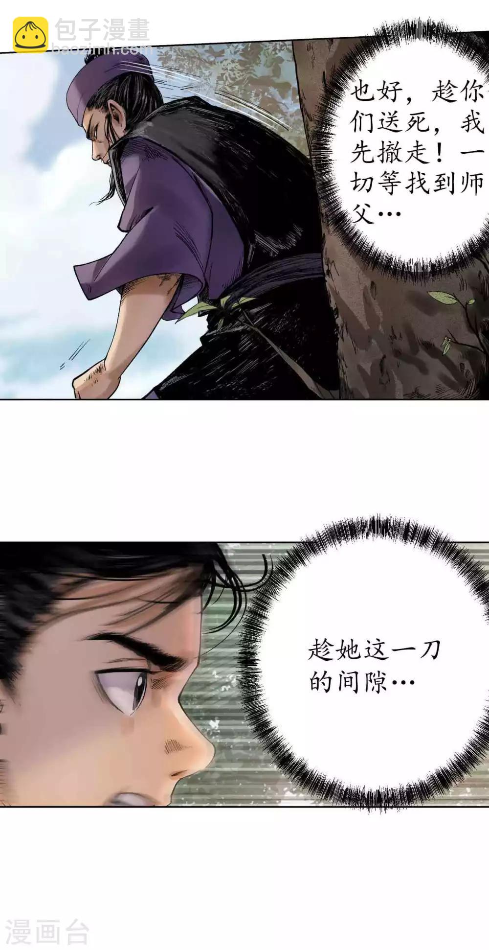 第38话 砂砾攻击11
