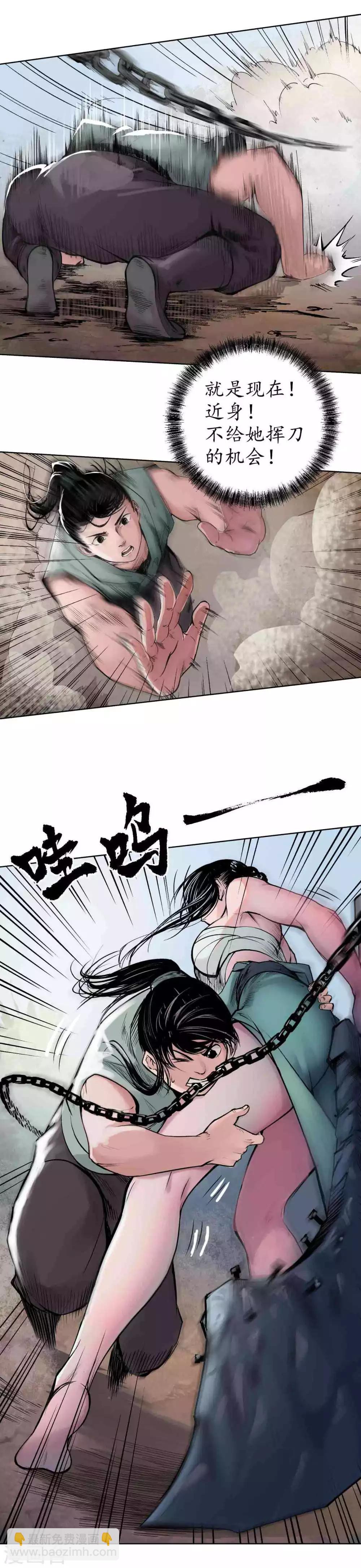 第38话 砂砾攻击13