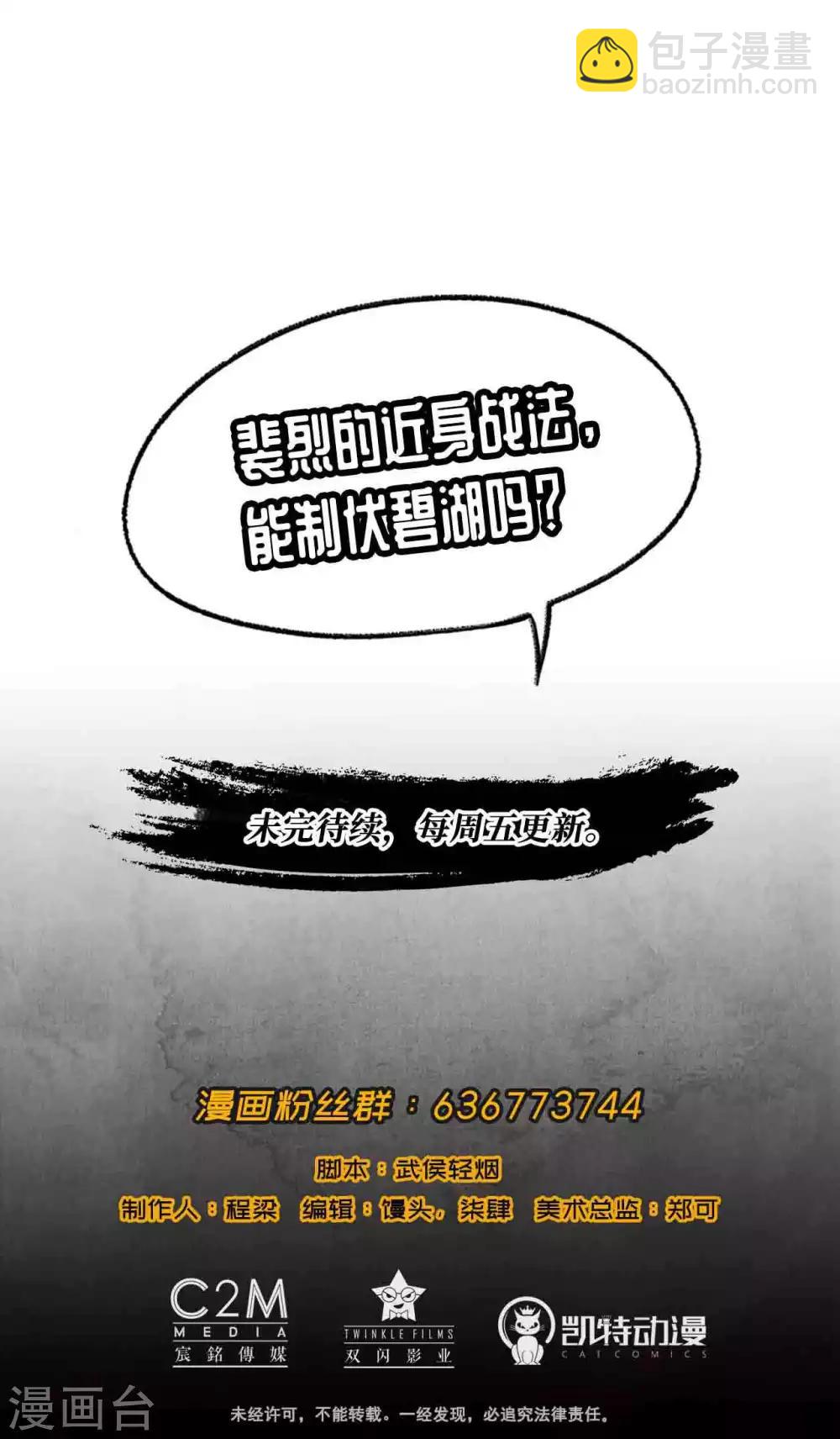 第38话 砂砾攻击14