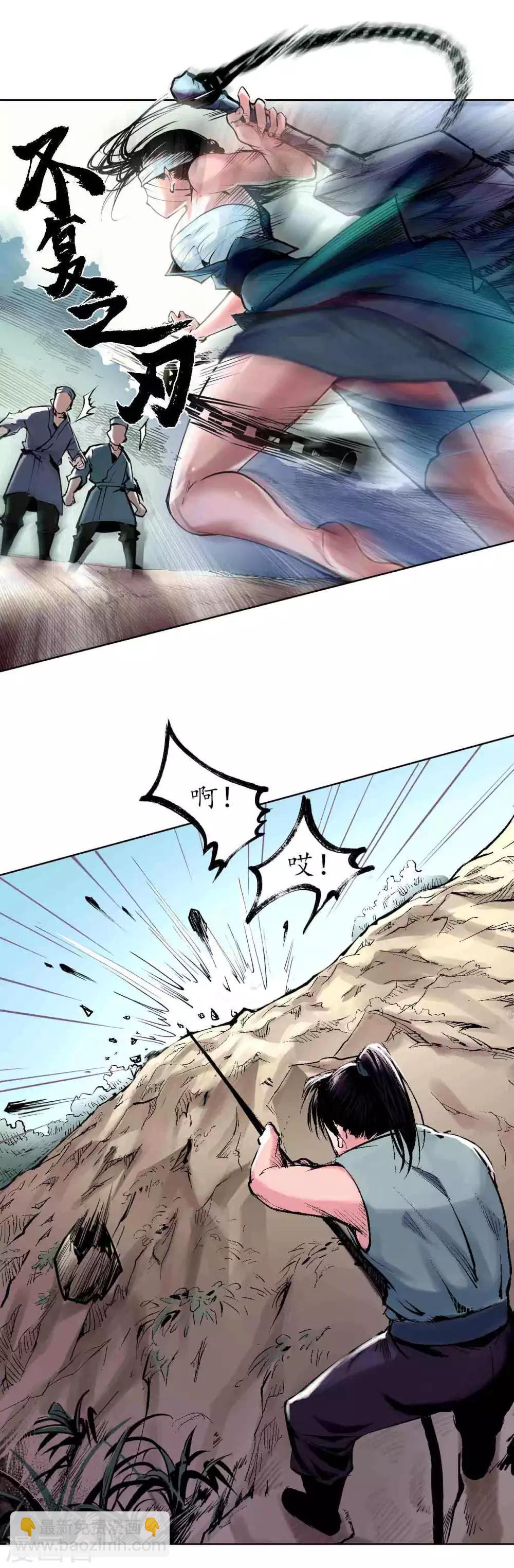 第38话 砂砾攻击6