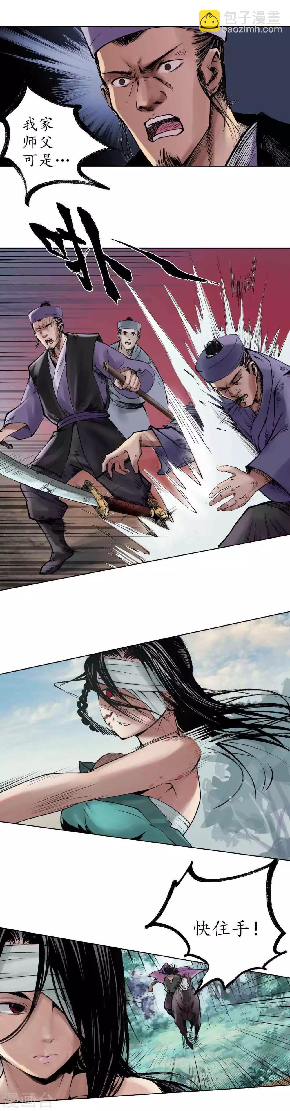 第38话 砂砾攻击8