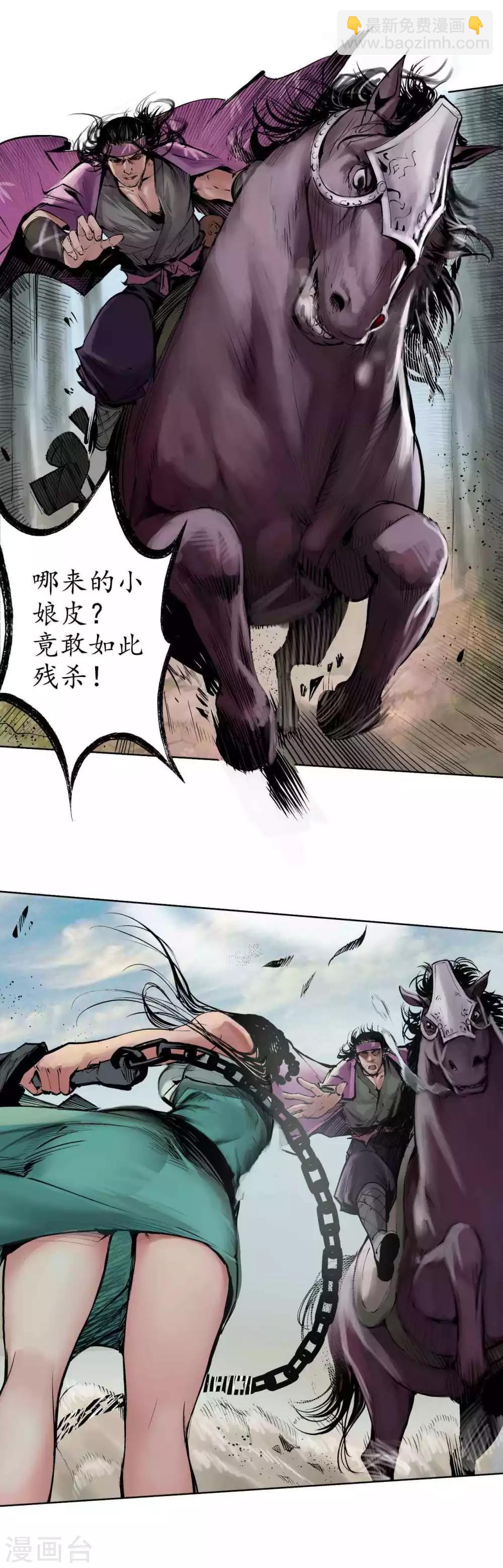 第38话 砂砾攻击9