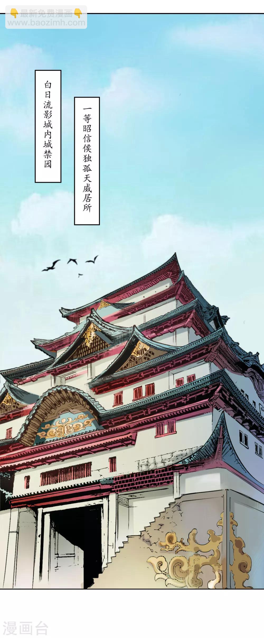 第49话 响屧凌波1