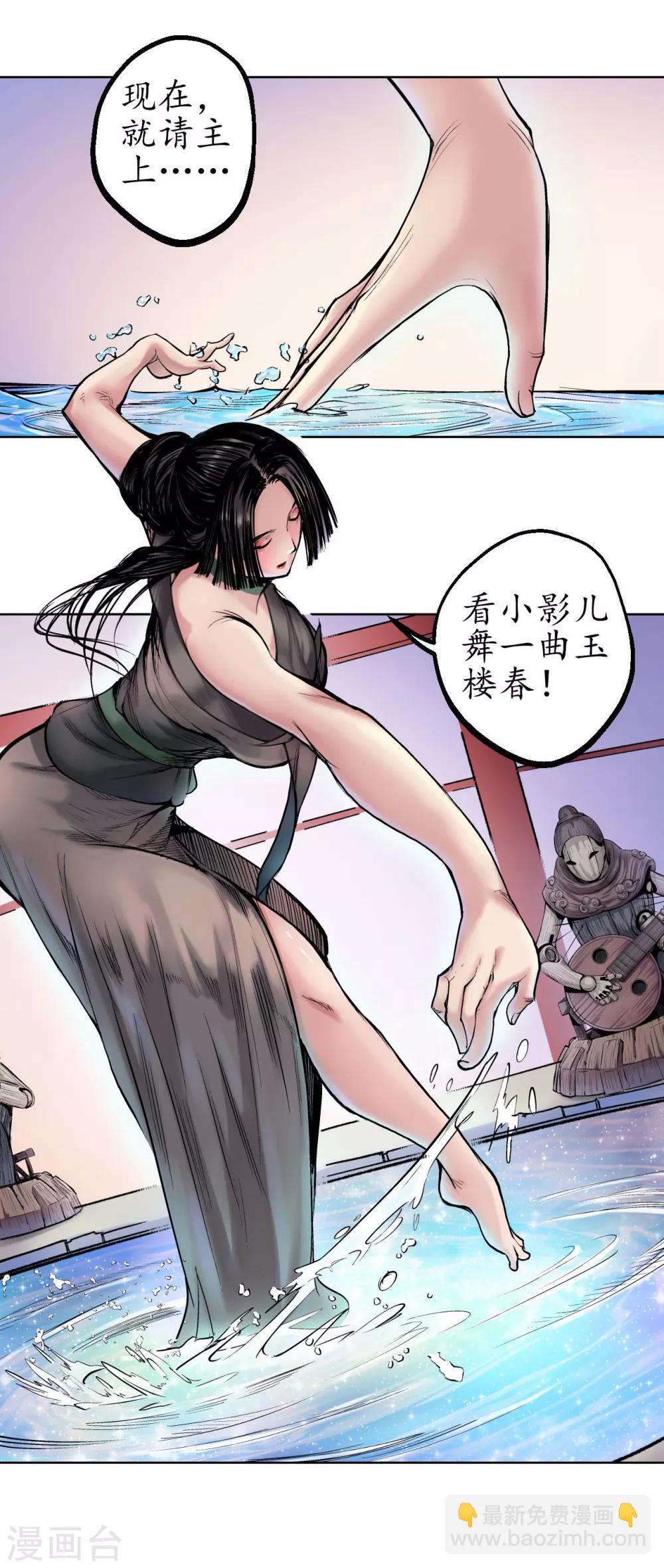 第49话 响屧凌波11