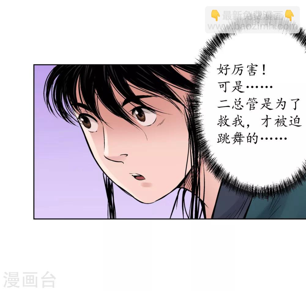 第49话 响屧凌波14
