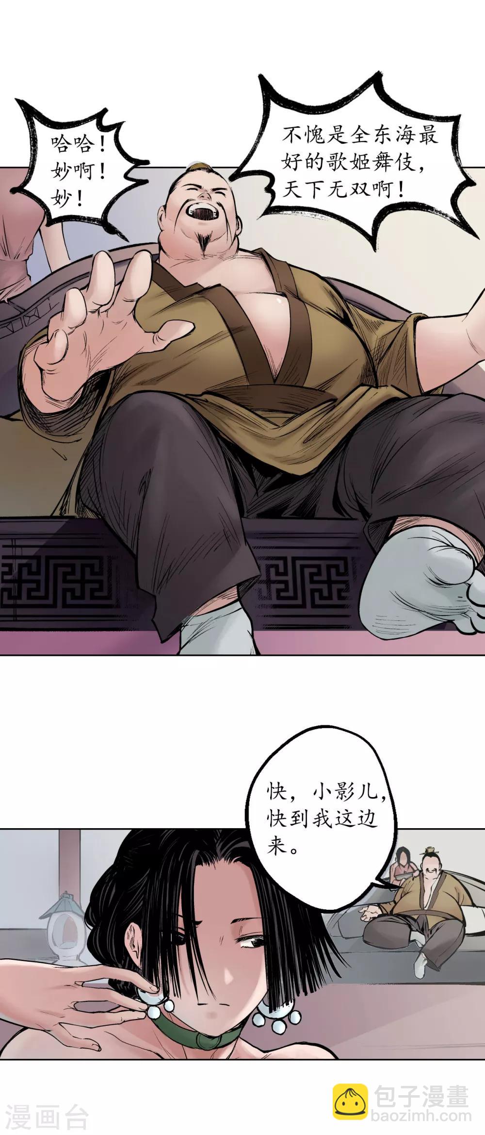 第49话 响屧凌波15