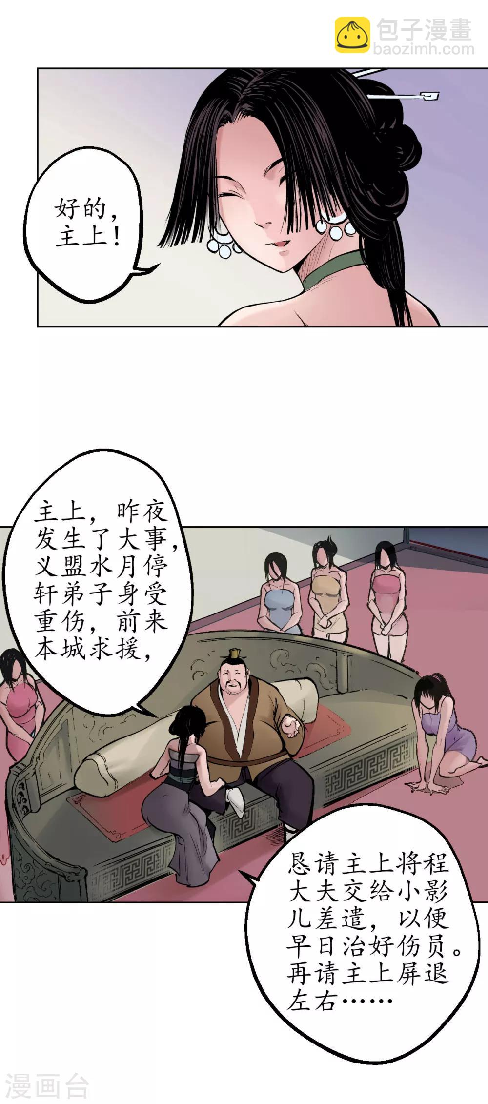 第49话 响屧凌波16