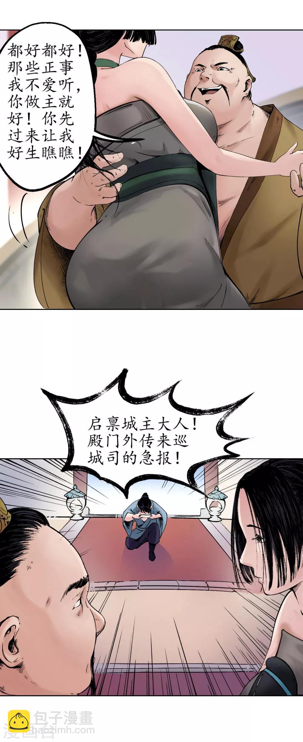 第49话 响屧凌波17